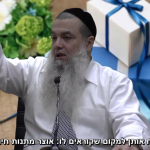 מה זה אוצר מתנות חינם? [בליווי כתוביות]