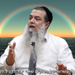 הפחד זה השקר הכי גדול בעולם [בליווי כתוביות]