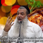 הרב יגאל כהן – 3 דק' של אמונה | אשתך הכינה אוכל מגעיל? איך תקבל זאת בכייף? [בליווי כתוביות]