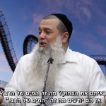 הרב יגאל כהן – 3 דק' של אמונה | למה יש בעולם בעיית סמים קשה? [כתוביות]