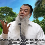 מה סוד כוחו של רבי נחמן מברסלב? [כתוביות]