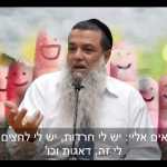 האם את/ה שמח/ה כל היום מכל דבר? [כתוביות]