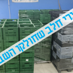 בזכות הכח שאתם נותנים לנו!